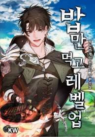 Leveling Up through Eating background