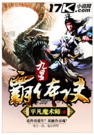 Nine Star Hegemon Body Art background