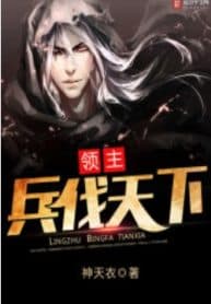 The Lord’s Empire background